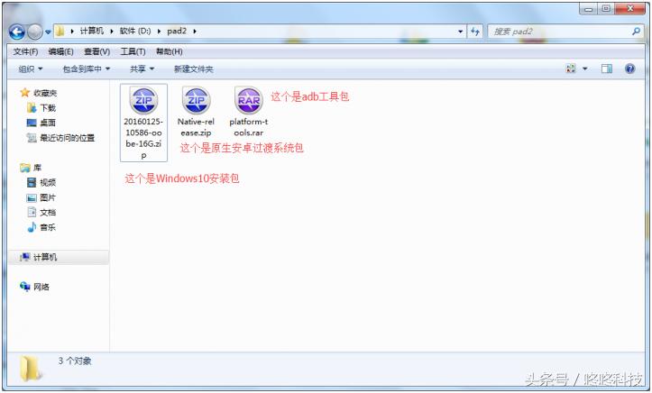 小米max刷win10刷机包,小米平板2刷win10真实体验