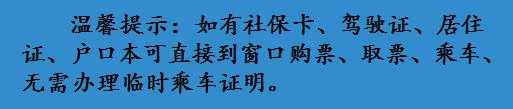 深圳北站购票最新通知,深圳北站可以现金购票吗