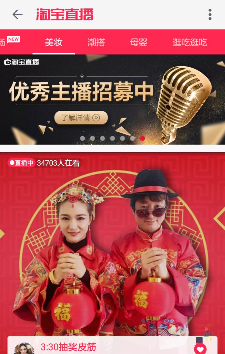 淘宝直播入口申请流程步骤,淘宝直播如何开通最新要求