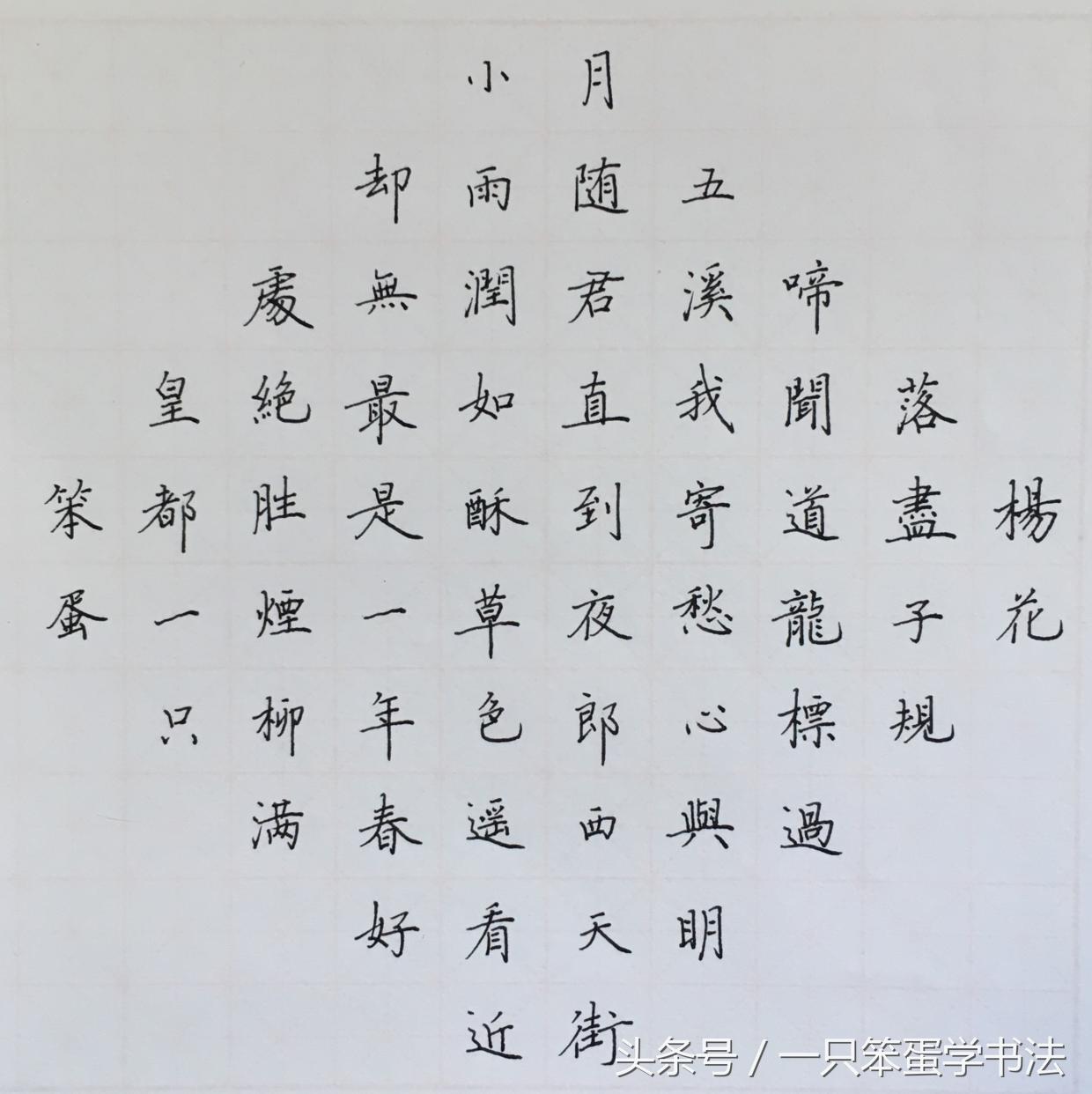 硬笔入门教材书推荐,零基础学硬笔书法课