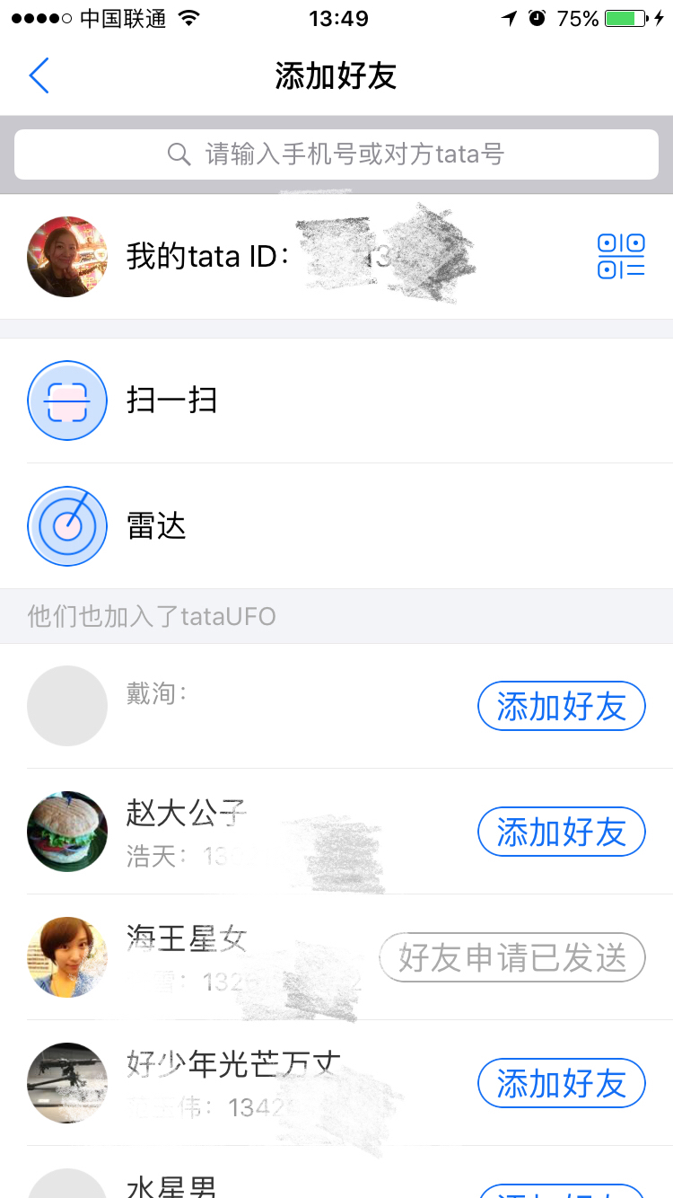 深度评测tataUFO5.0,这个年轻人的朋友圈够不够格?