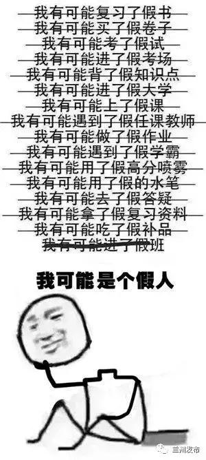 假姐姐、假中文、假螃蟹、假调料……我可能也是个假人