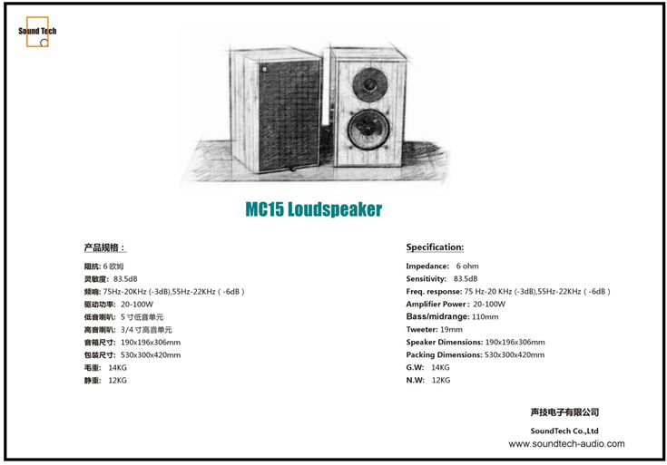 声技mc15音响,声技mc15音箱什么时候产的