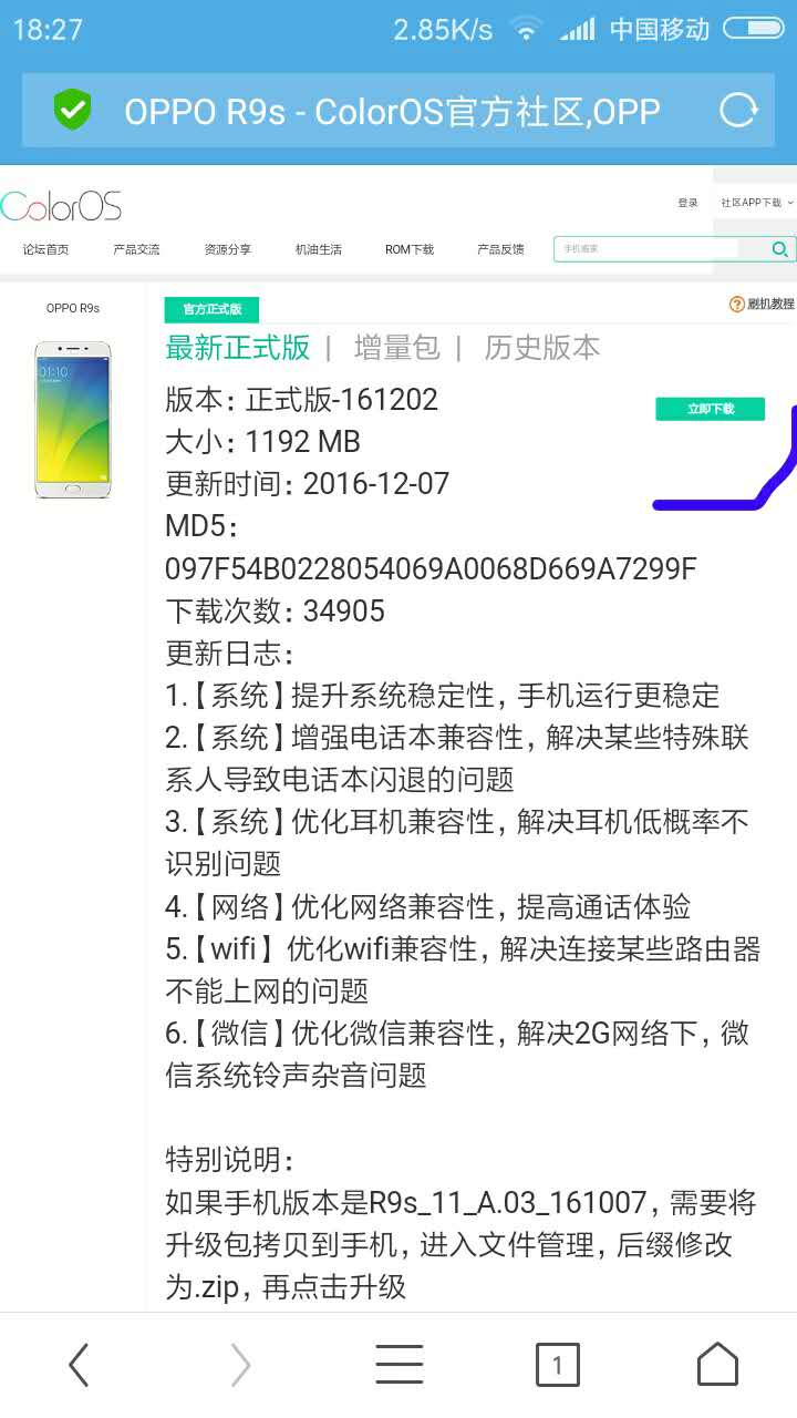 oppor9s怎么截图,oppor9splus卡刷教程