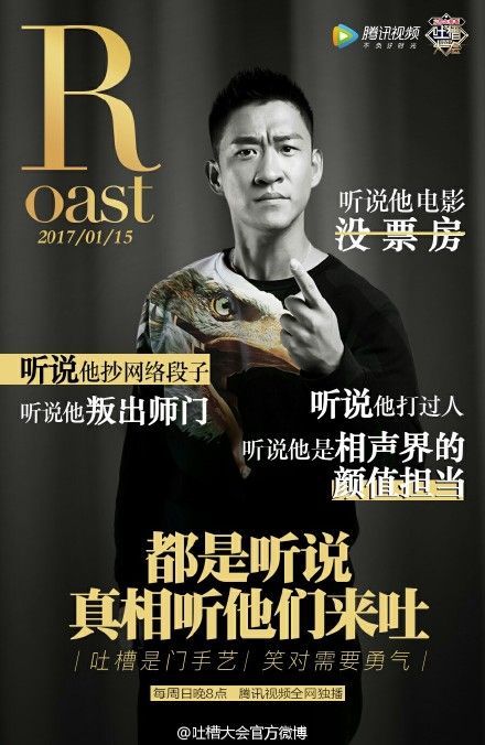 曹云金吐槽大会吐槽郭德纲完整版,吐槽大会郭德纲曹云金哪一期