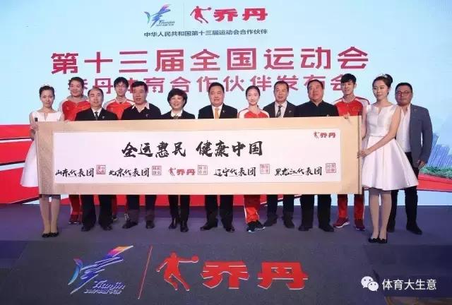 陕西全运会赞助商乔丹,乔丹体育2019赞助代表团