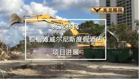 佛州棕榈滩,佛州棕榈滩威尔尼斯