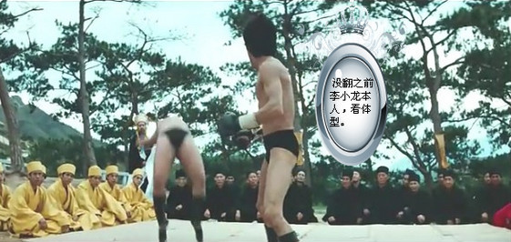 李小龙拍电影的时候失误的视频,李小龙拍电影是真打还是假打