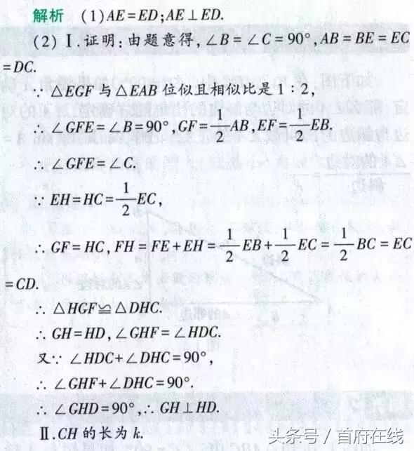 呼和浩特市｜相似多边形和位似图形的判别方法与性质应用方法