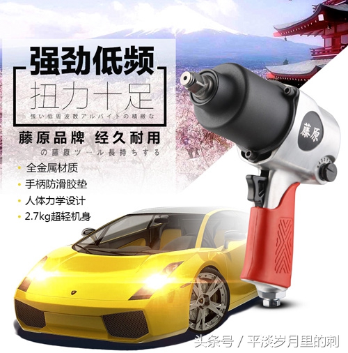 气动轮胎扳手,藤原气动扳手质量怎么样