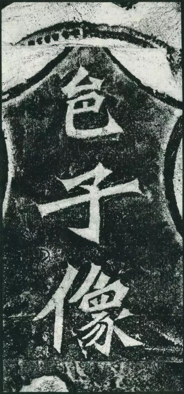 龙门二十品谁临的最好,龙门二十品全部图片