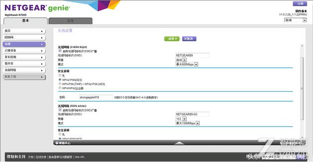 夜鹰路由器r7000达不到千兆速率,夜鹰r7000怎么设置