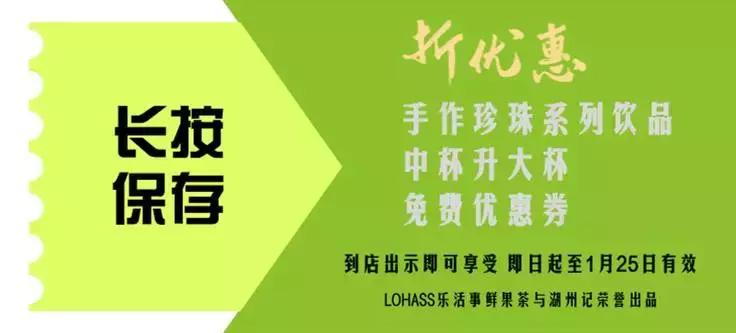 乐活事lohass优惠,乐活事lohass泰和店