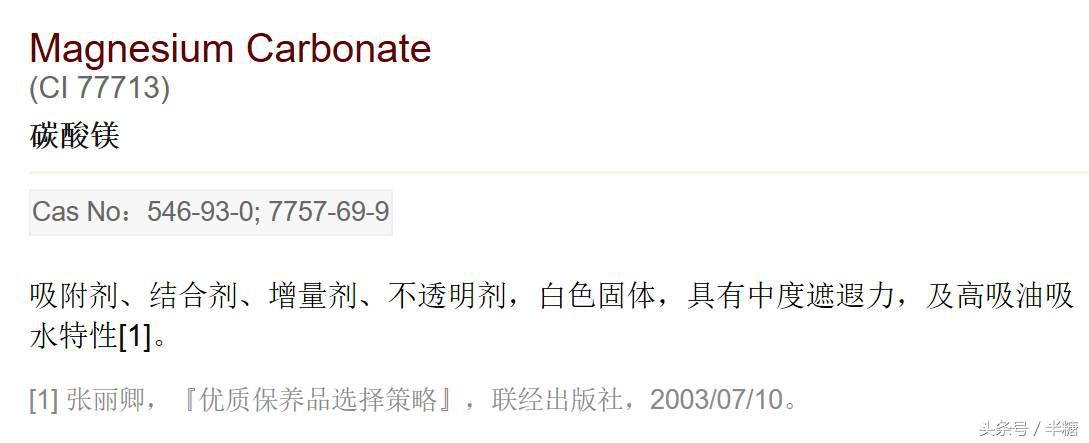 哪些国货网红护肤品不能买,深扒明星同款化妆品