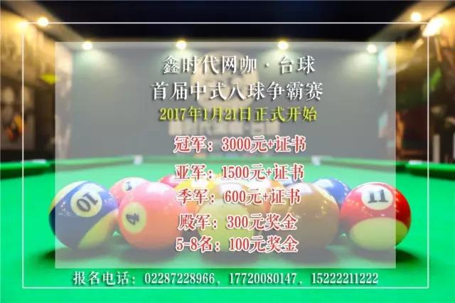 40寸曲面屏+全场乔氏台球桌，这恐怕是我在天津见过最牛的网咖