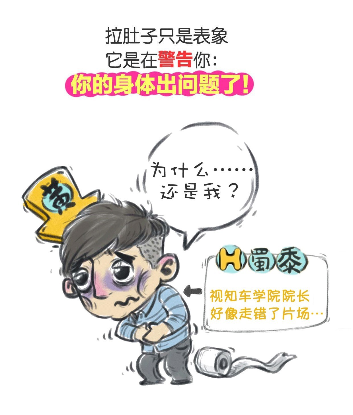 拉肚子了怎么解决,上班拉肚子你该怎么办