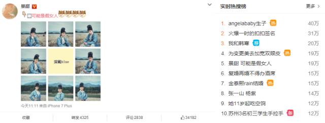 你读的书是假的？发的工资也是假的？恭喜你被开年第一梗刷屏了