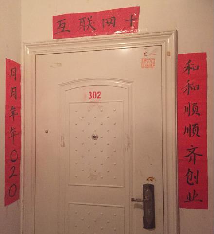 中国最独特的春联,走亲访友的春联有哪些