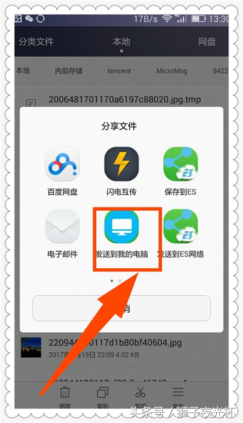 快速打开微信视频存储文件夹分享微信视频方法