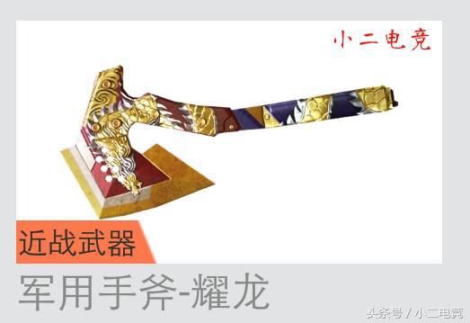 穿越火线所有手斧盘点,穿越火线怎么获得轻型军用手斧