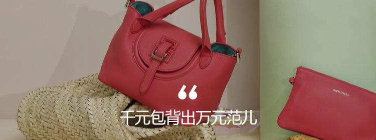 melimelo是什么档次,melimelo包包好背么