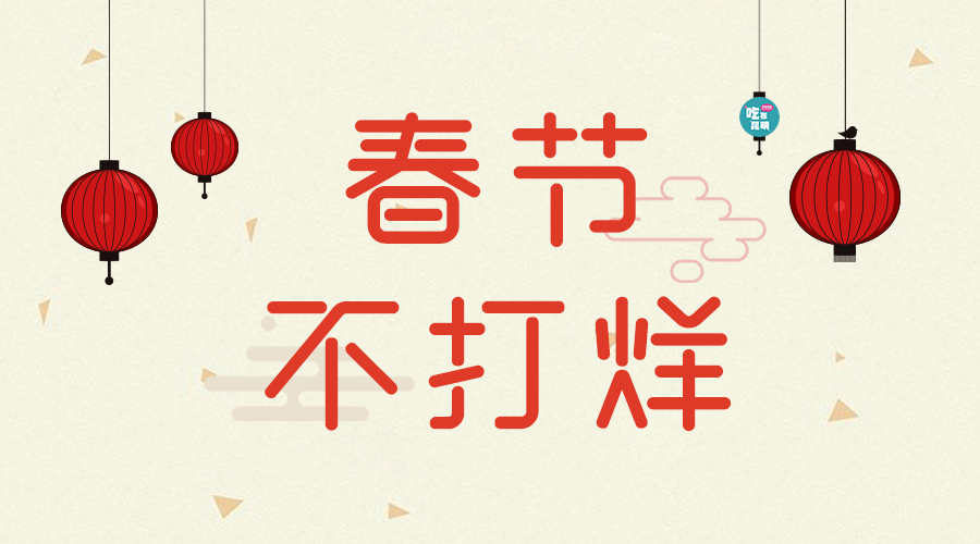 昆明春节有地方吃饭吗,昆明春节有吃的没