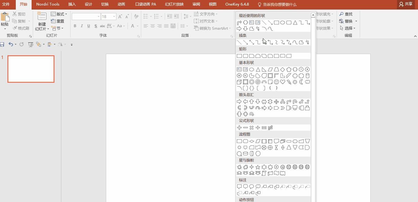 ppt做帅气形状图,ppt如何制作各式各样的图片