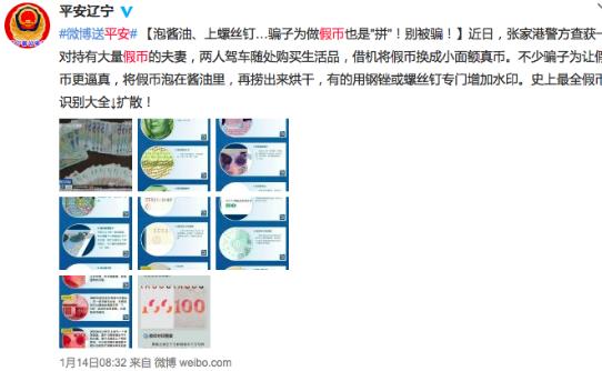 百元零钱骗人手法,百元假钞找零骗术