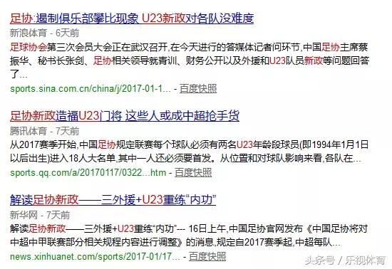 日本u23vs伊拉克u23身价,u23亚洲杯国足球员身价总和