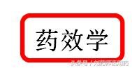 一文读懂靶向药物,一文看懂一线降压药