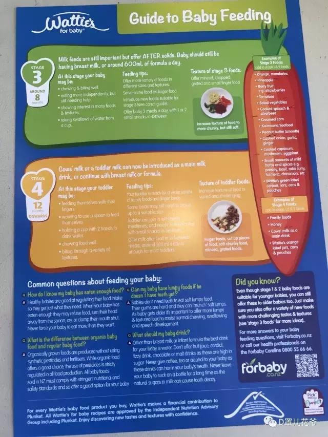 进口宝宝辅食推荐,美国宝宝辅食大全