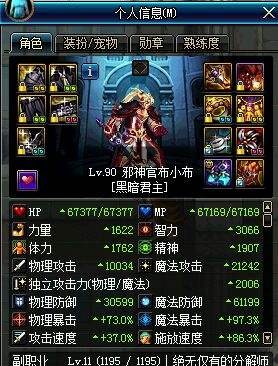 dnf鬼泣最强武器排名,2022dnf鬼泣毕业装备推荐