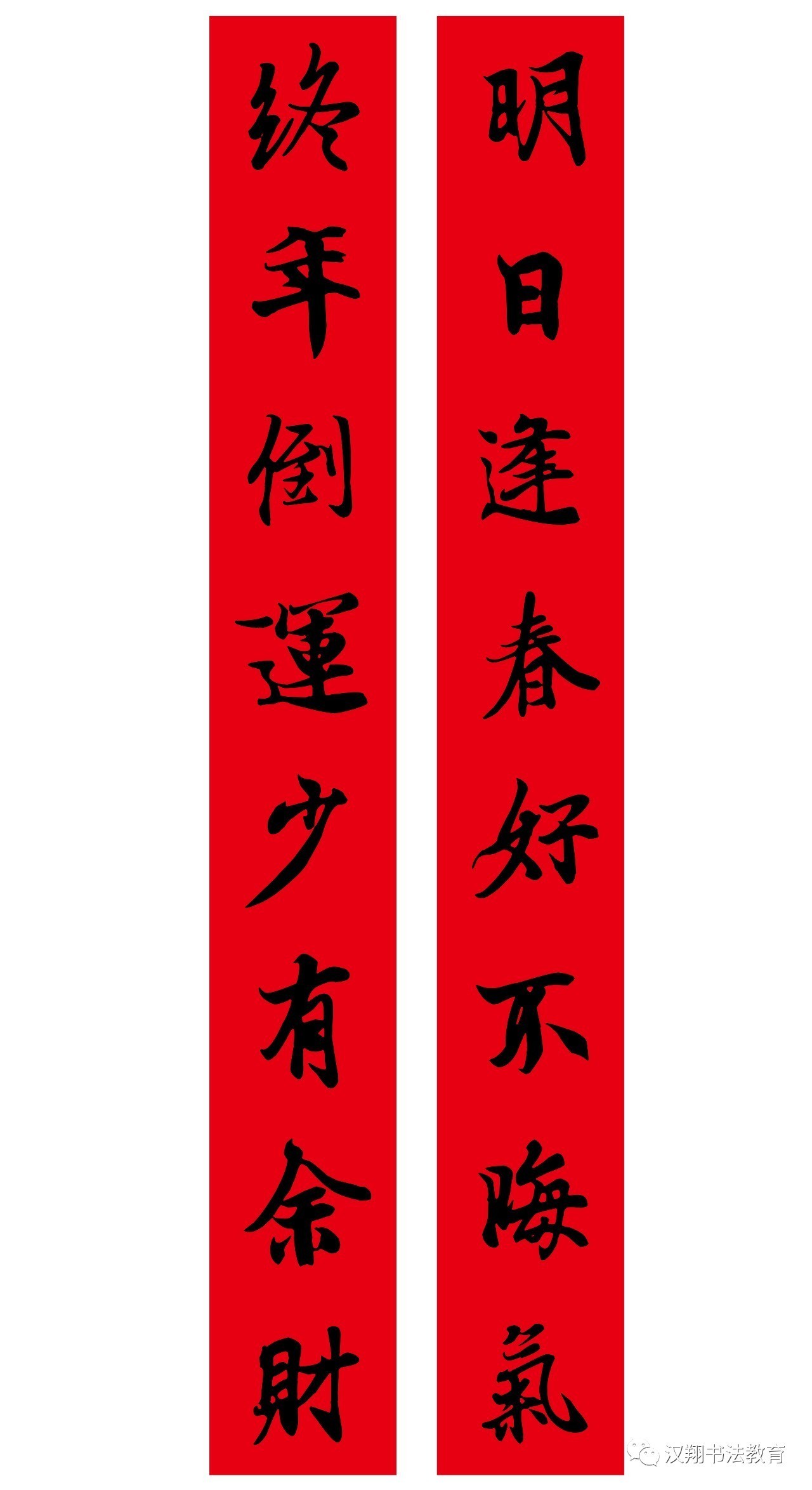 名人书法春联集锦,大师书法春联集锦