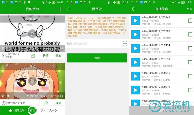 禾苗编码棒的直播使用方法,禾苗直播编码棒测评