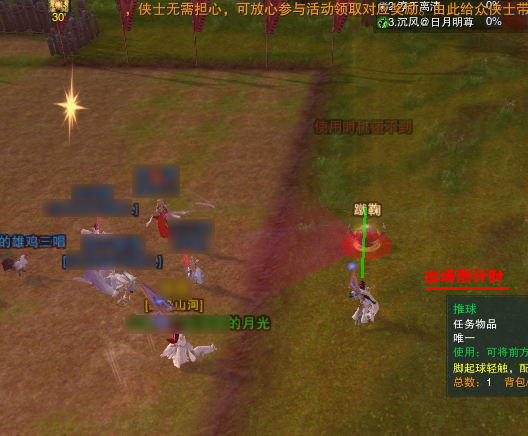 剑网三娱乐休闲帮会蹴鞠规则讲解