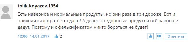 俄罗斯食品有四分之一是假货?