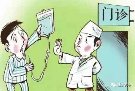 停止医院门诊输液,门诊输液被叫停怎么回事