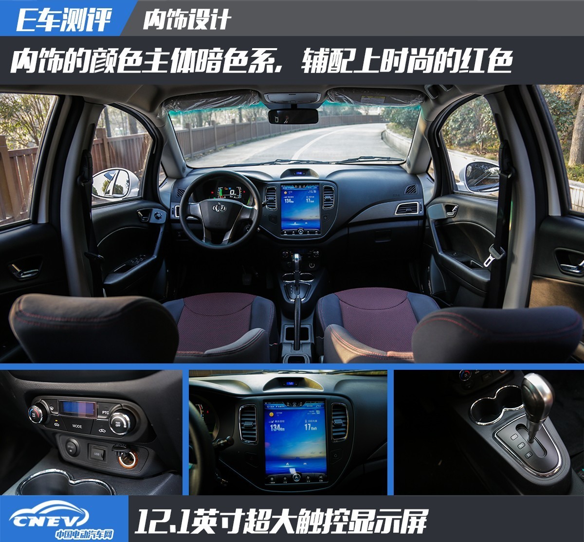 e车评车,全球鹰新能源汽车