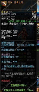 dnf王者之剑圣剑,dnf红眼王者之剑怎么样