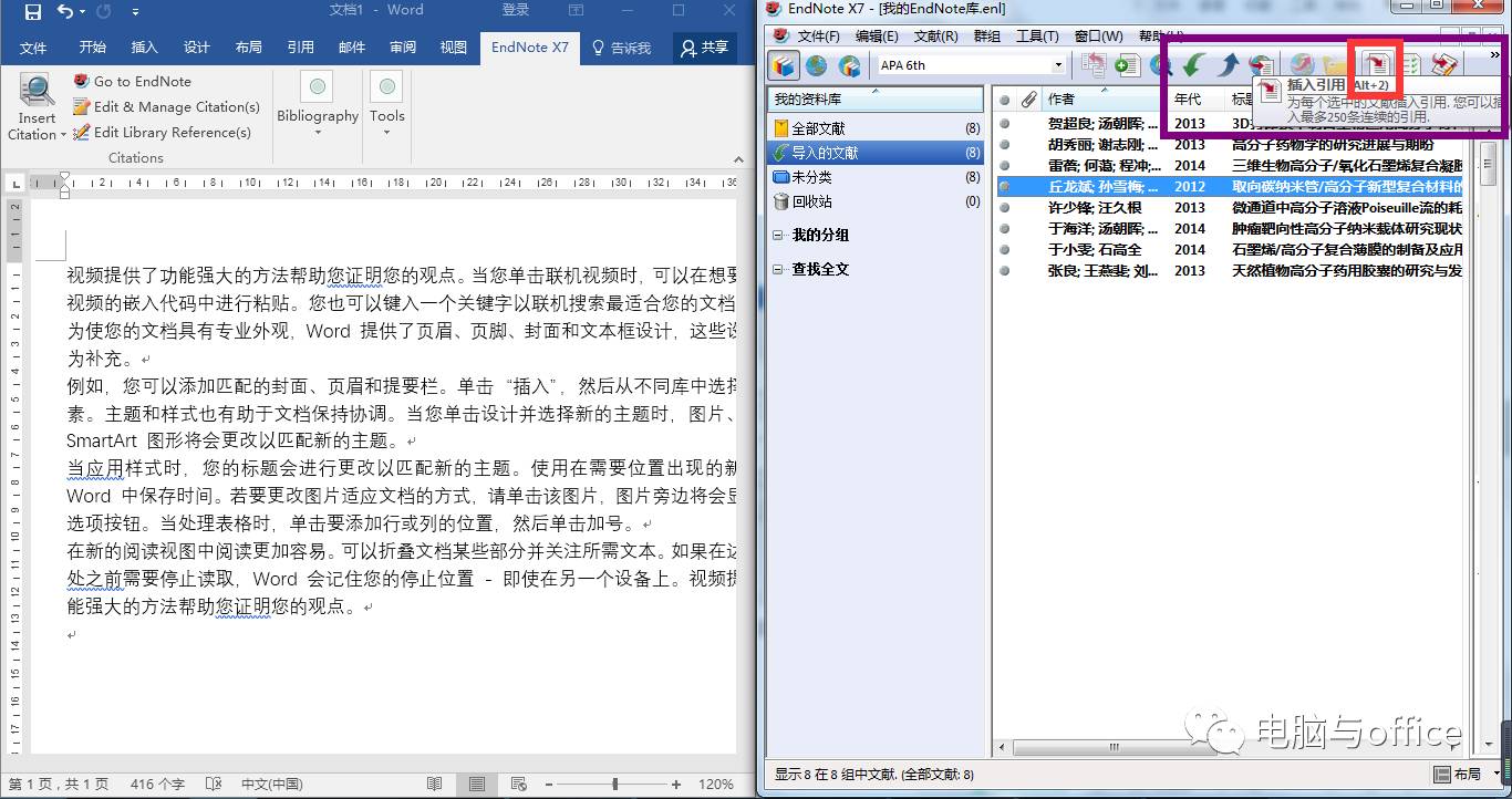 软件推荐app小组件,endnote是什么软件