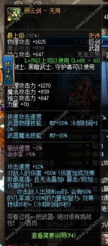 dnf王者之剑圣剑,dnf红眼王者之剑怎么样