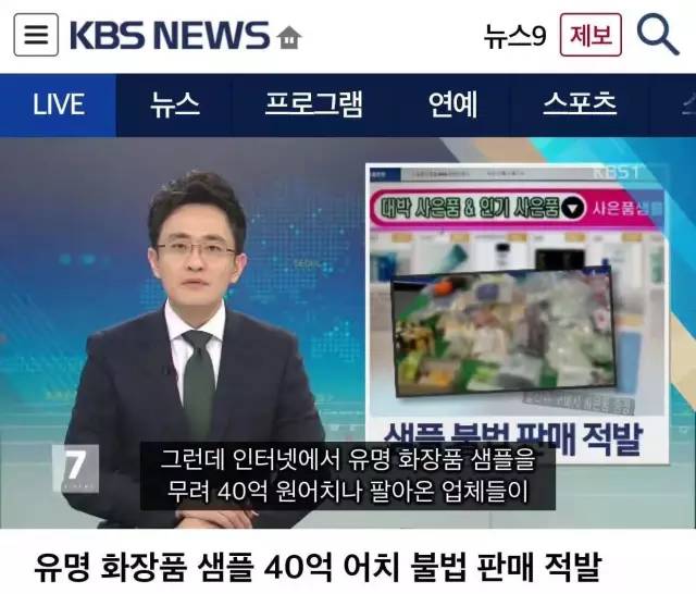 网上卖的韩妆小样是真的吗,韩妆小样的进货渠道