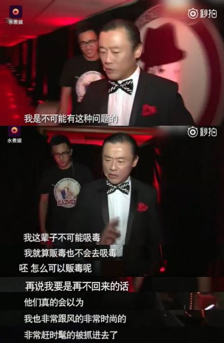 周立波涉毒事件,周立波涉毒最新消息