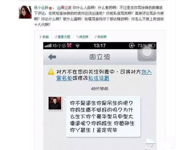 周立波涉毒事件,周立波涉毒最新消息