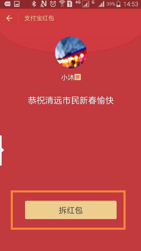 支付宝抢口令红包最快方法,第三波活动红包奖励已发出