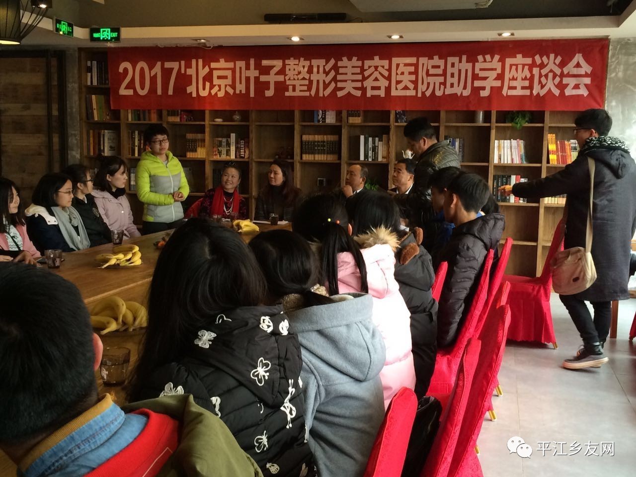 「大爱平江」叶子姐姐助学大家庭,2017年春节团拜会