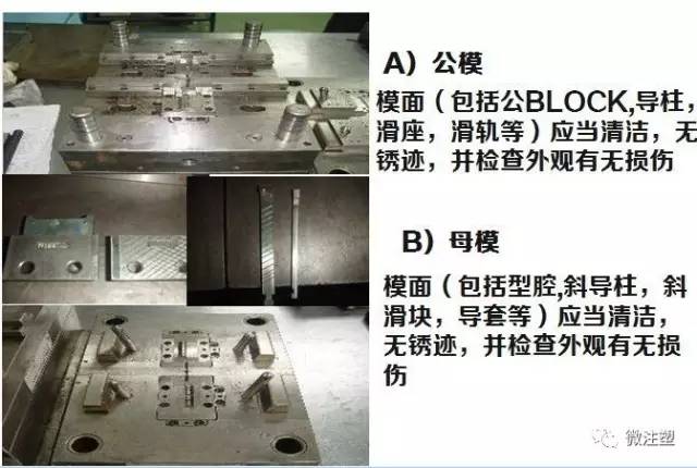 注塑模具保养,福建注塑模具维护
