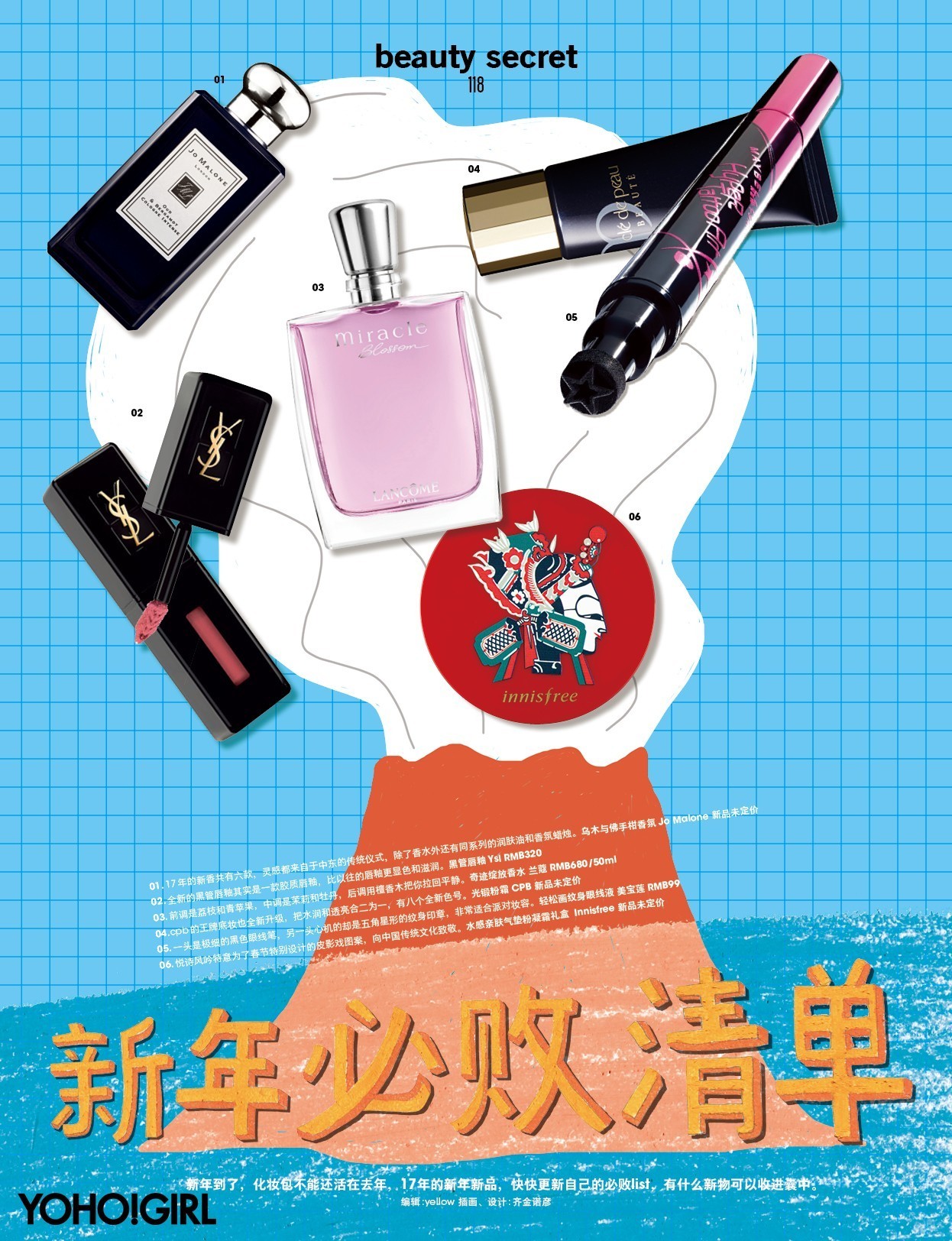 没有更新化妆包的酷女孩不算过新年！