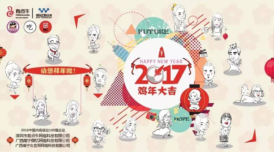 这是一条拯救南宁人春节聚会的微信