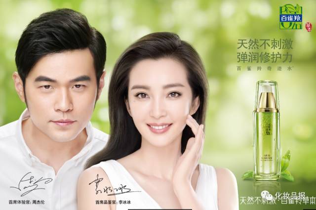 三大关键词是哪三种,国货之光百雀羚